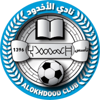 logo of Al Okhdood