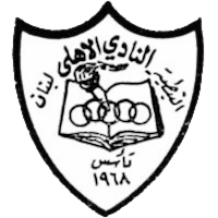 logo of Al Ahli SC Nabaṭīya