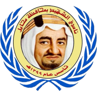 logo of Al Shaheed Saudi Club