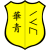 logo of CD Wa Cheng
