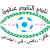 logo of Al Taqadum Club Aanqoun U16
