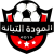 logo of Al Mawadda SC Tripoli U19