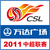 logo of Wanda Plaza Chinese Super League