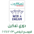 Omani First Division League