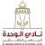 logo of Al Wahda