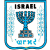 logo of Israel